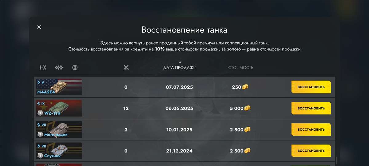 продажа аккаунта к игре Tanks Blitz, WoT(Lesta, WG)